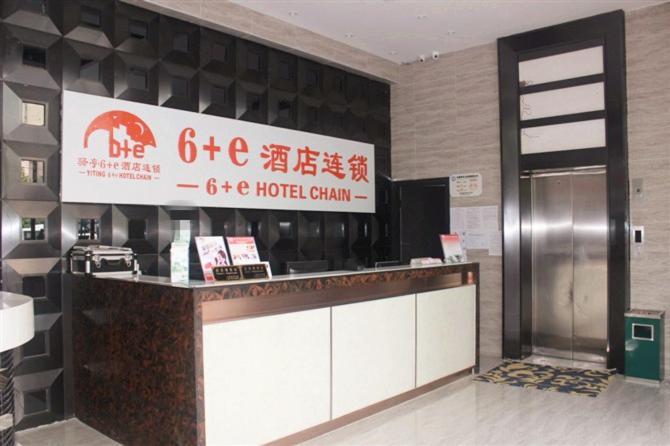 Shanghai Yiting 6+E Hotel - Lujiazui ห้อง รูปภาพ