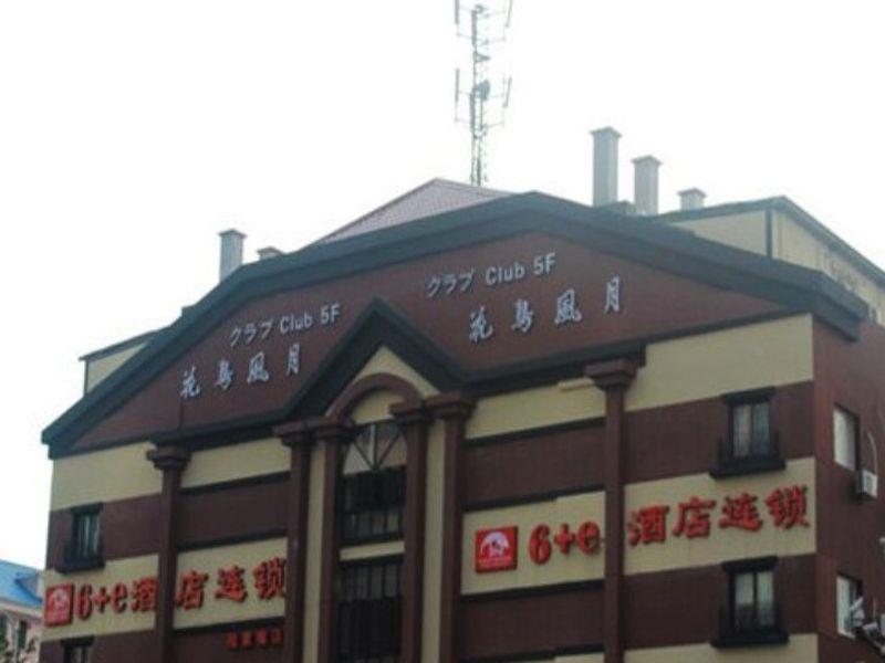 Shanghai Yiting 6+E Hotel - Lujiazui ภายนอก รูปภาพ