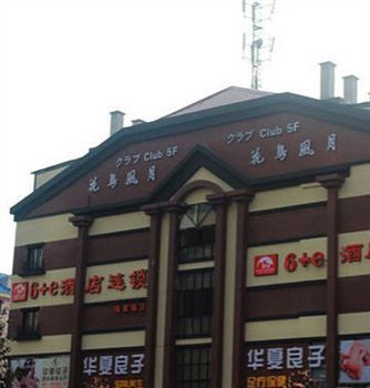 Shanghai Yiting 6+E Hotel - Lujiazui ภายนอก รูปภาพ